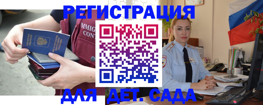 временная регистрация для всех в Белой Калитве