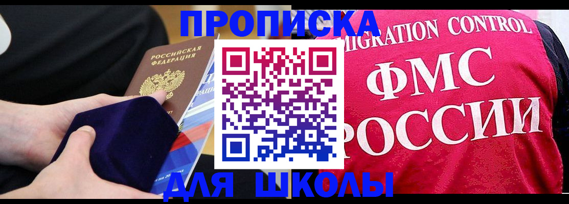 прописка от собственника в Белой Калитве