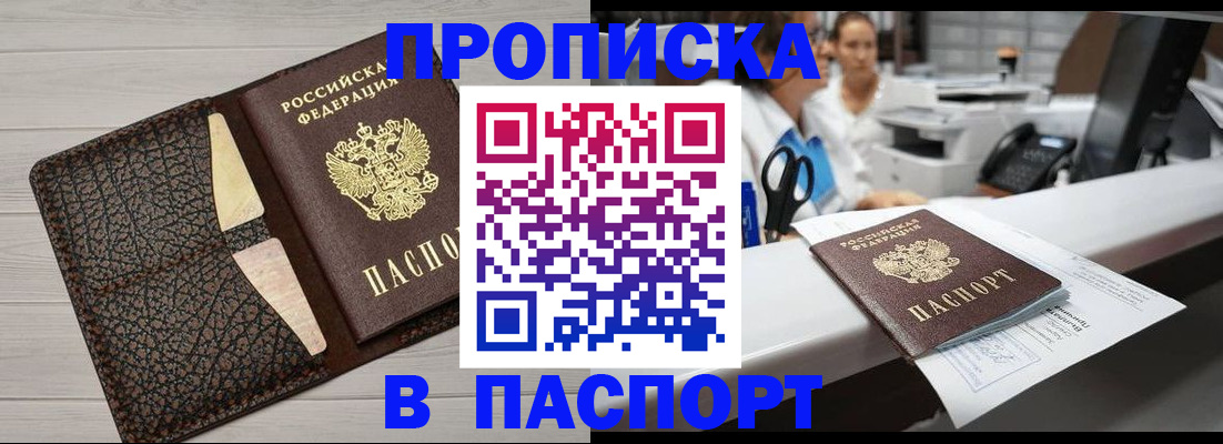 временная регистрация гарантия в Белой Калитве