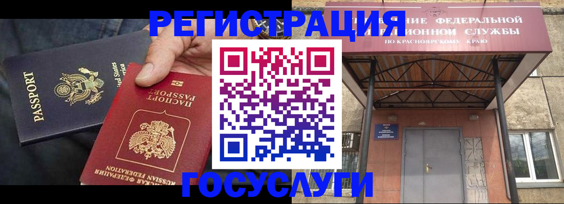 прописка для работы в Белой Калитве